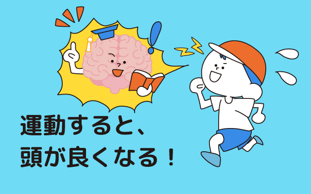 Genkikko NEWS "Exercise makes you smarter!"