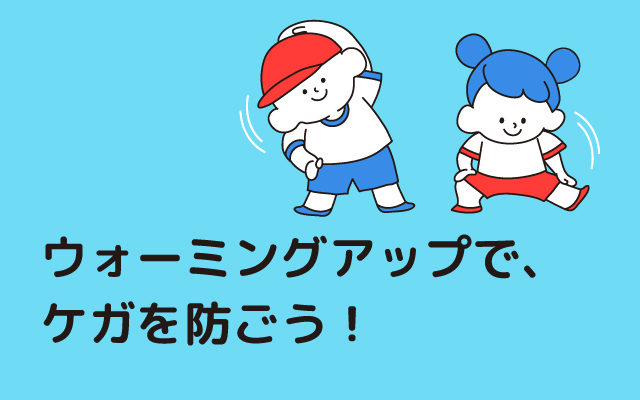 Genkikko NEWS “Prevent injuries by warming up!”