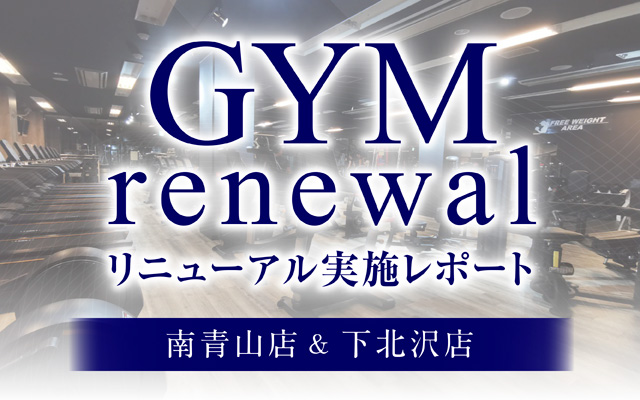 Gym renewal implementation report
