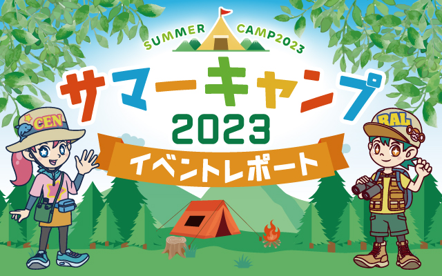 2023 Summer Camp Event Report
