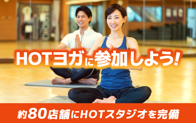 Check out the effects unique to HOT yoga!