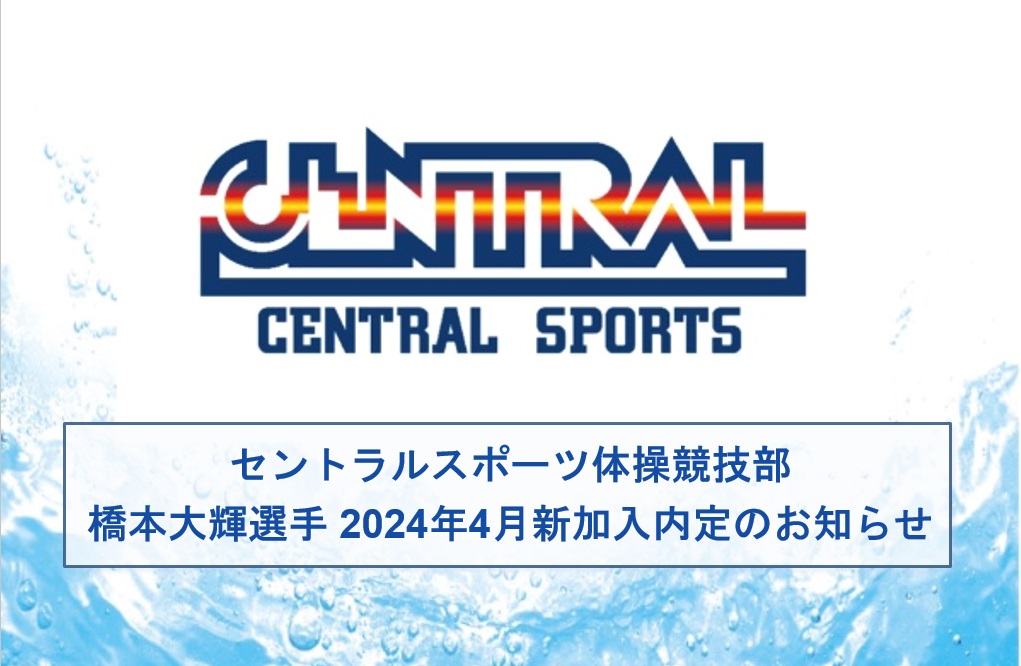 セントラルスポーツ】スポーツクラブ・フィットネスクラブ