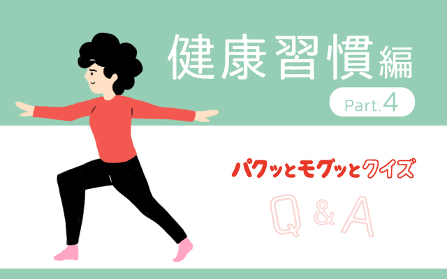 Pakutto Mogutto Quiz ~Health Habits 4~