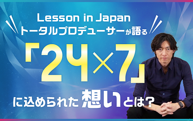 Lesson in Japan Meaning of 24×7
