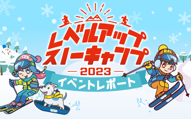 2023 Level Up Snow Camp Event Report