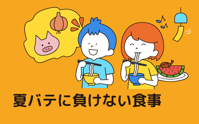 Genkikko NEWS "Food to beat summer fatigue"