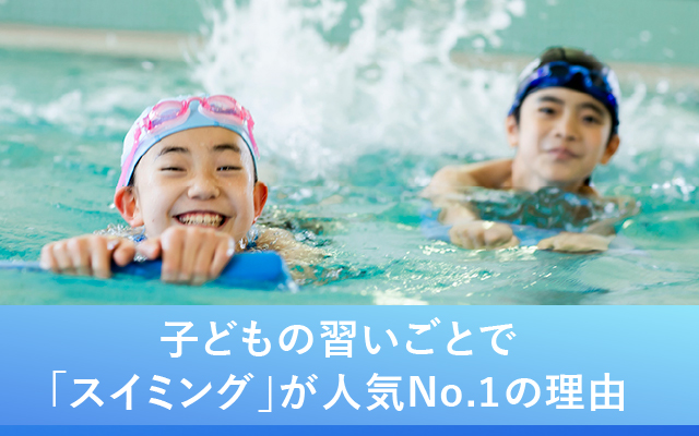 Various benefits beyond just "improving your swimming skills"