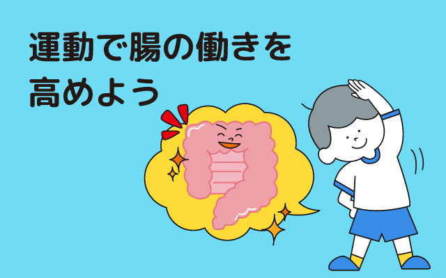 Genkikko NEWS "Improve your intestinal function through exercise"