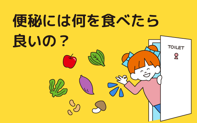 Genkikko NEWS "What should I eat for constipation?"