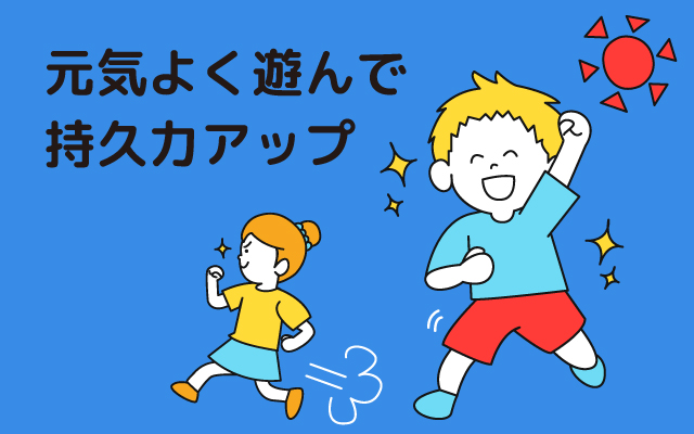 Genkikko NEWS "Play energetically to improve your stamina"