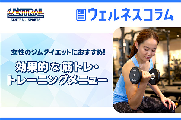 Diet menu for women new to the gym! How to start training