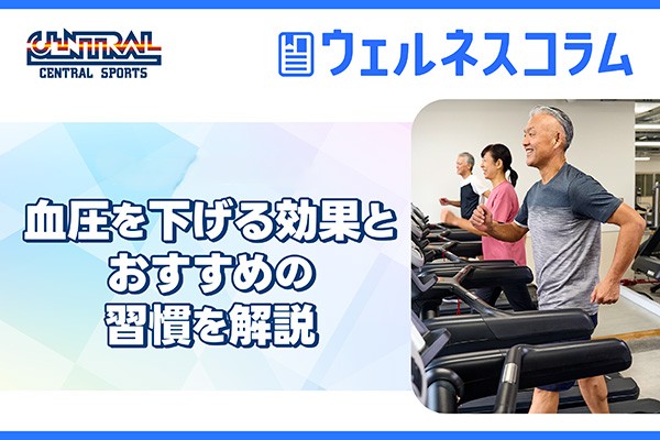 High Blood Pressure and Exercise: Explaining the Effects of Exercise on Lowering Blood Pressure and Recommended Habits