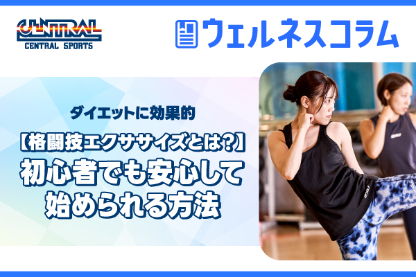 Effective for weight loss | What is martial arts exercise? A safe way for beginners to start.