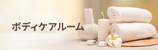 MSP鶴見　整骨院