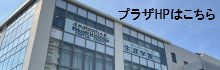 セントラルスポーツ生涯学習プラザ-公式サイト