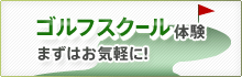 用賀ゴルフバナー