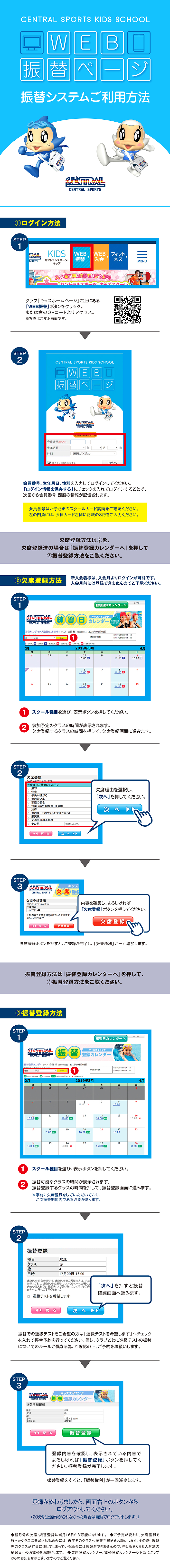 クラブからのご案内