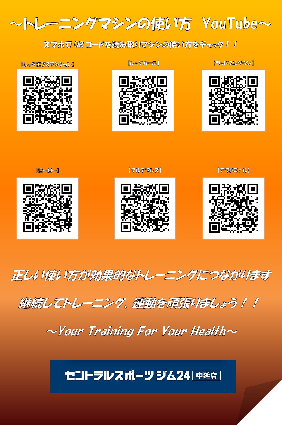 ジムに不安 使い方が分からない どうしたらいいの という方必見 Youtubeで簡単チェック これをみればトレーニングマシンの使用方法 効果的なやり方がわかります スタッフボイス セントラルスポーツ ジム24 中延 ジムに不安 使い方が分からない どうしたらいいの という方必見 Youtubeで簡単チェック これをみればトレーニングマシンの使用方法 効果的なやり方がわかります スタッフボイス セントラルスポーツ ジム24 中延