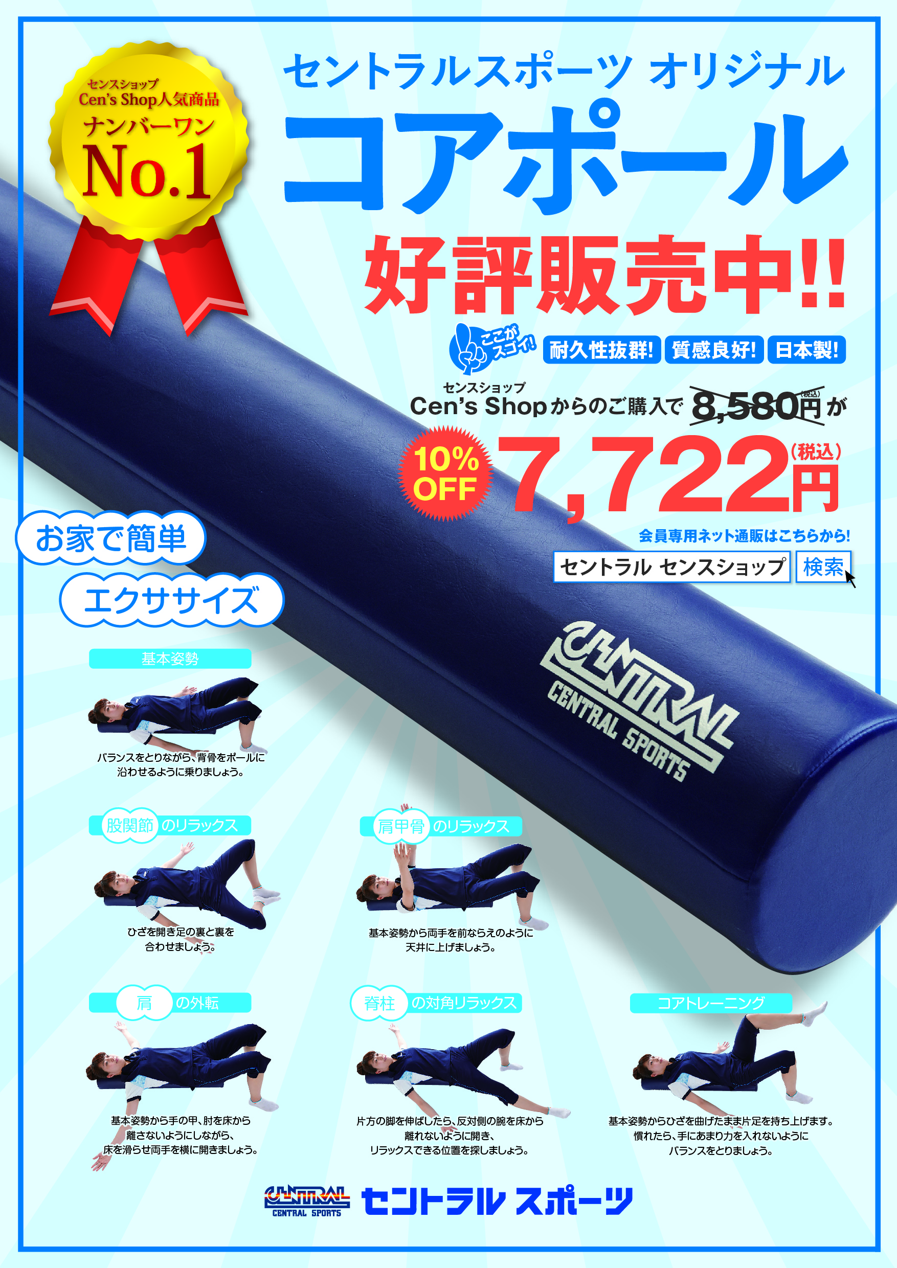 スタッフボイス