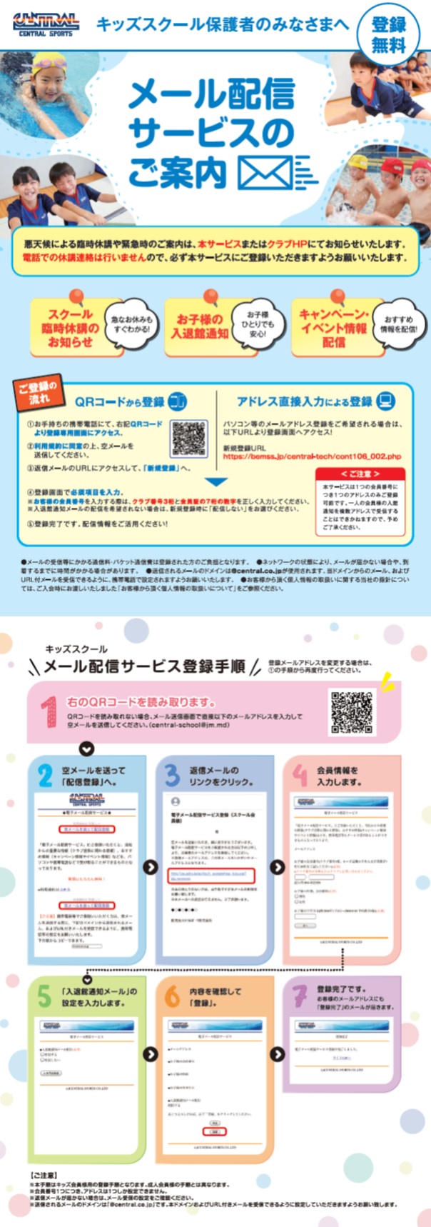 クラブからのご案内