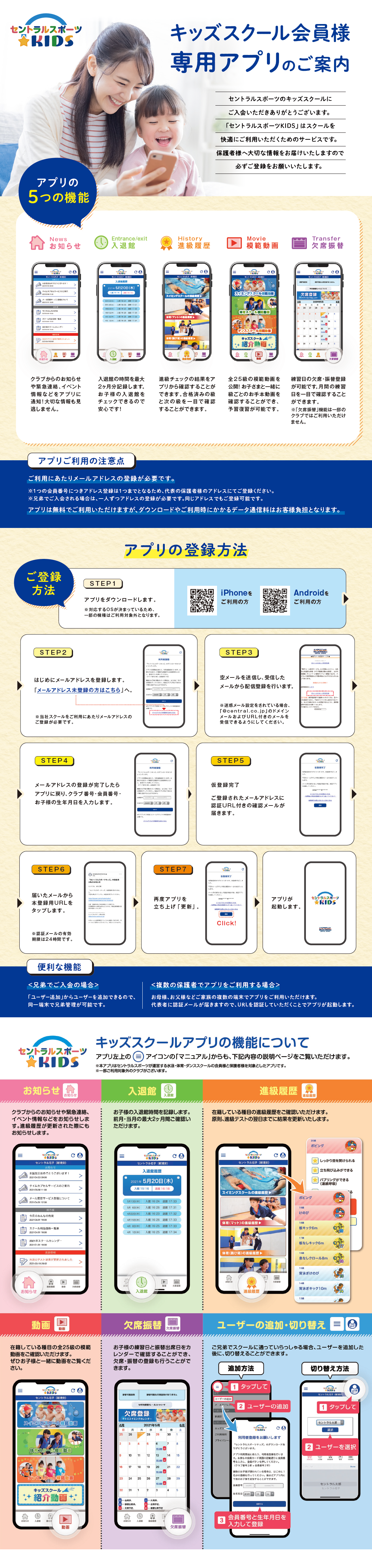 クラブからのご案内
