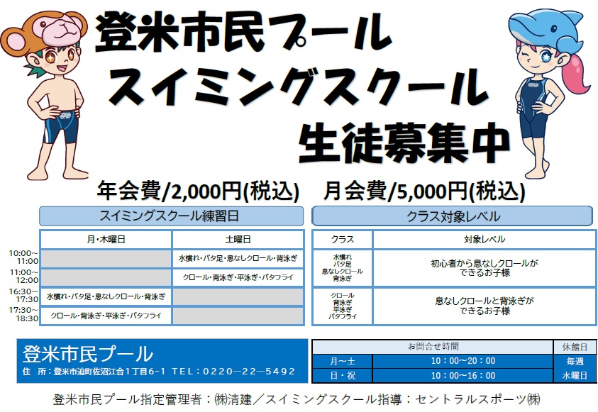 クラブからのご案内