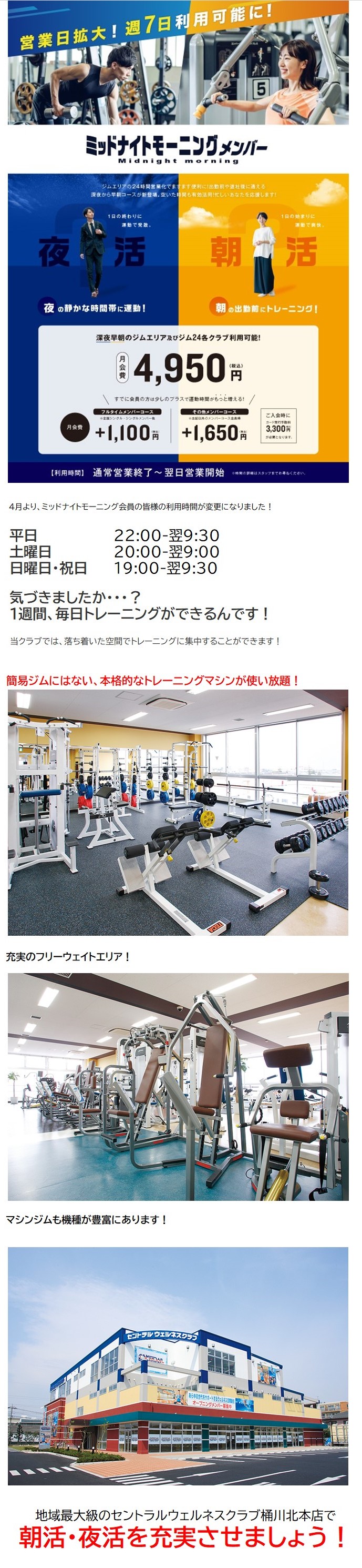 スタッフボイス