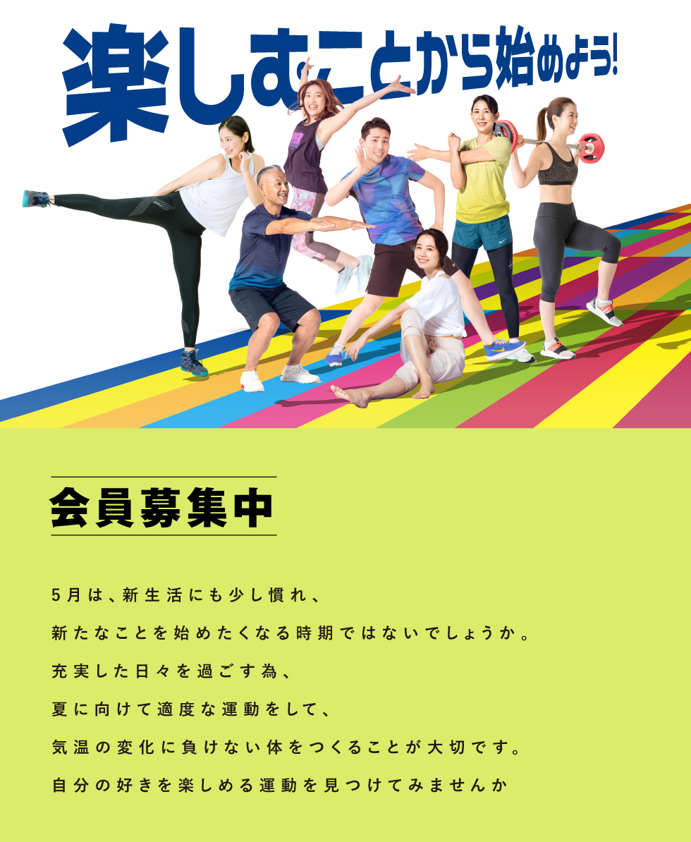 クラブからのご案内
