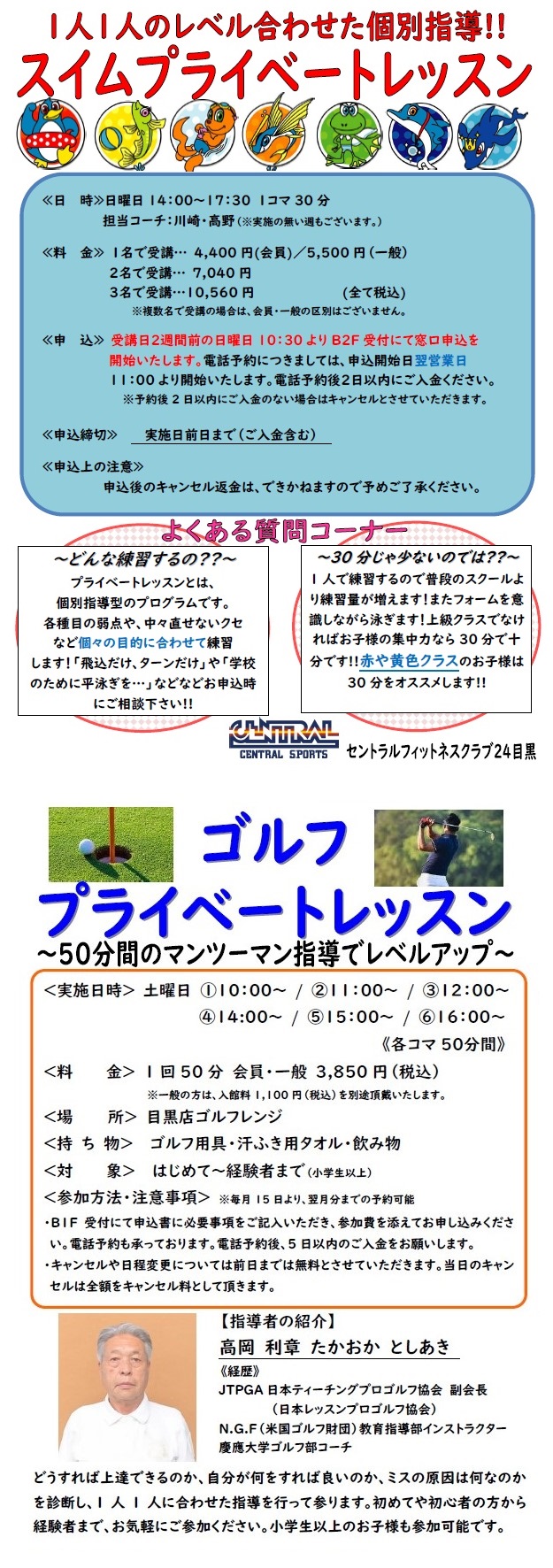 スタッフボイス