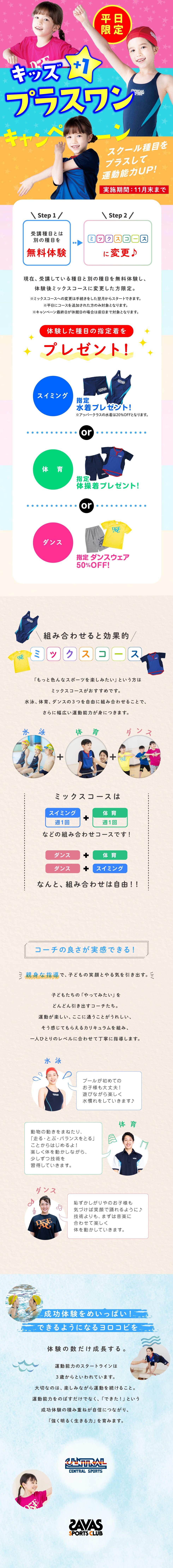 クラブからのご案内