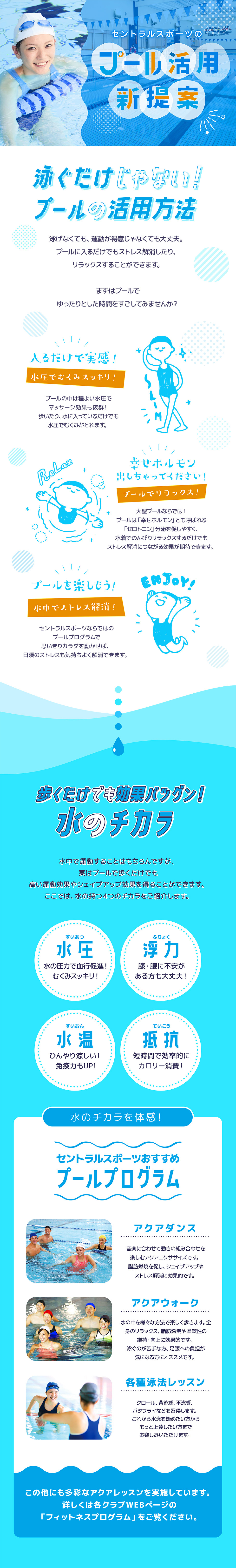 クラブからのご案内