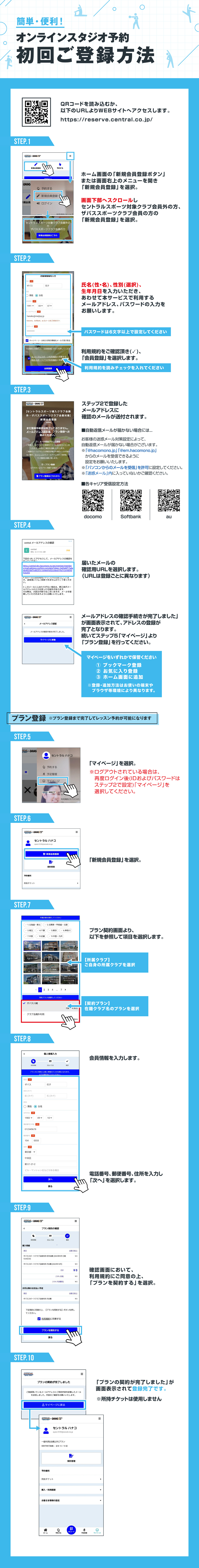 クラブからのご案内