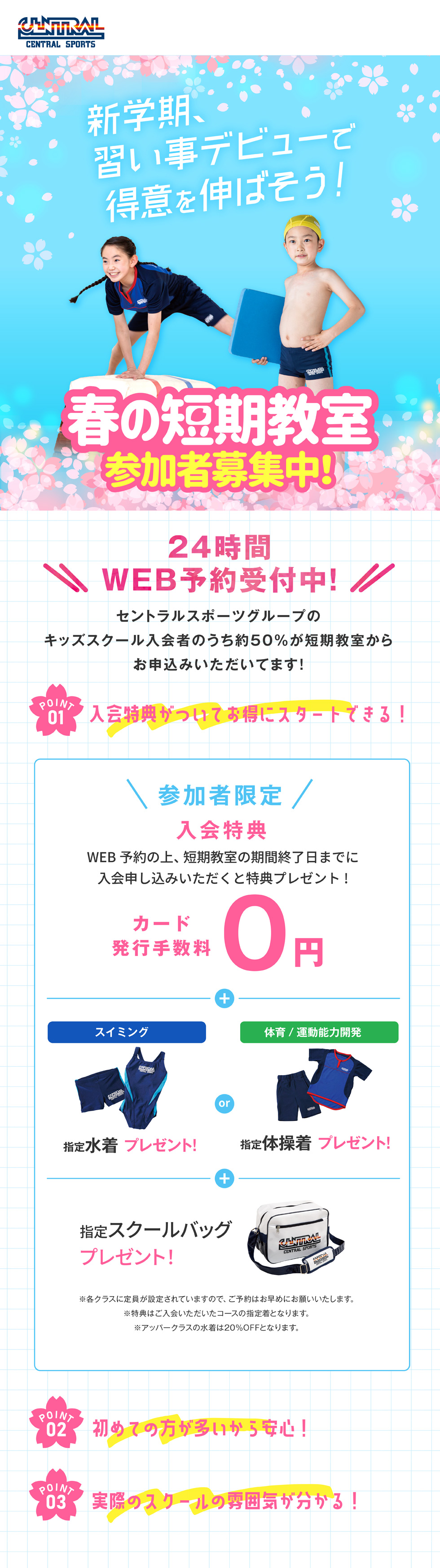 クラブからのご案内