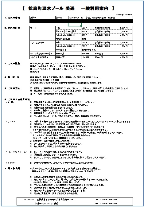 スタッフボイス