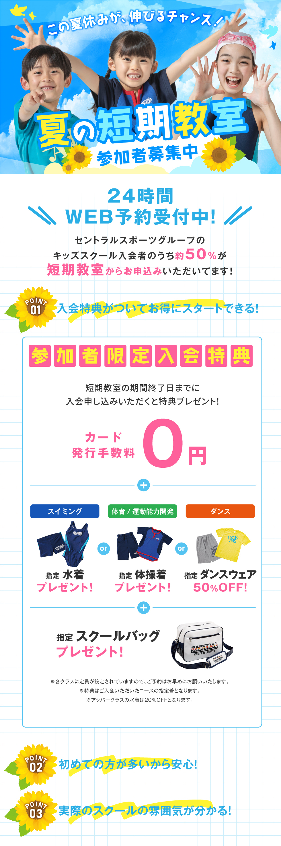 クラブからのご案内