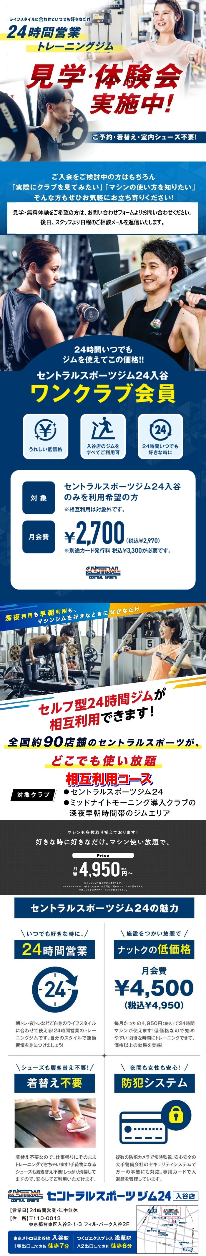スタッフボイス
