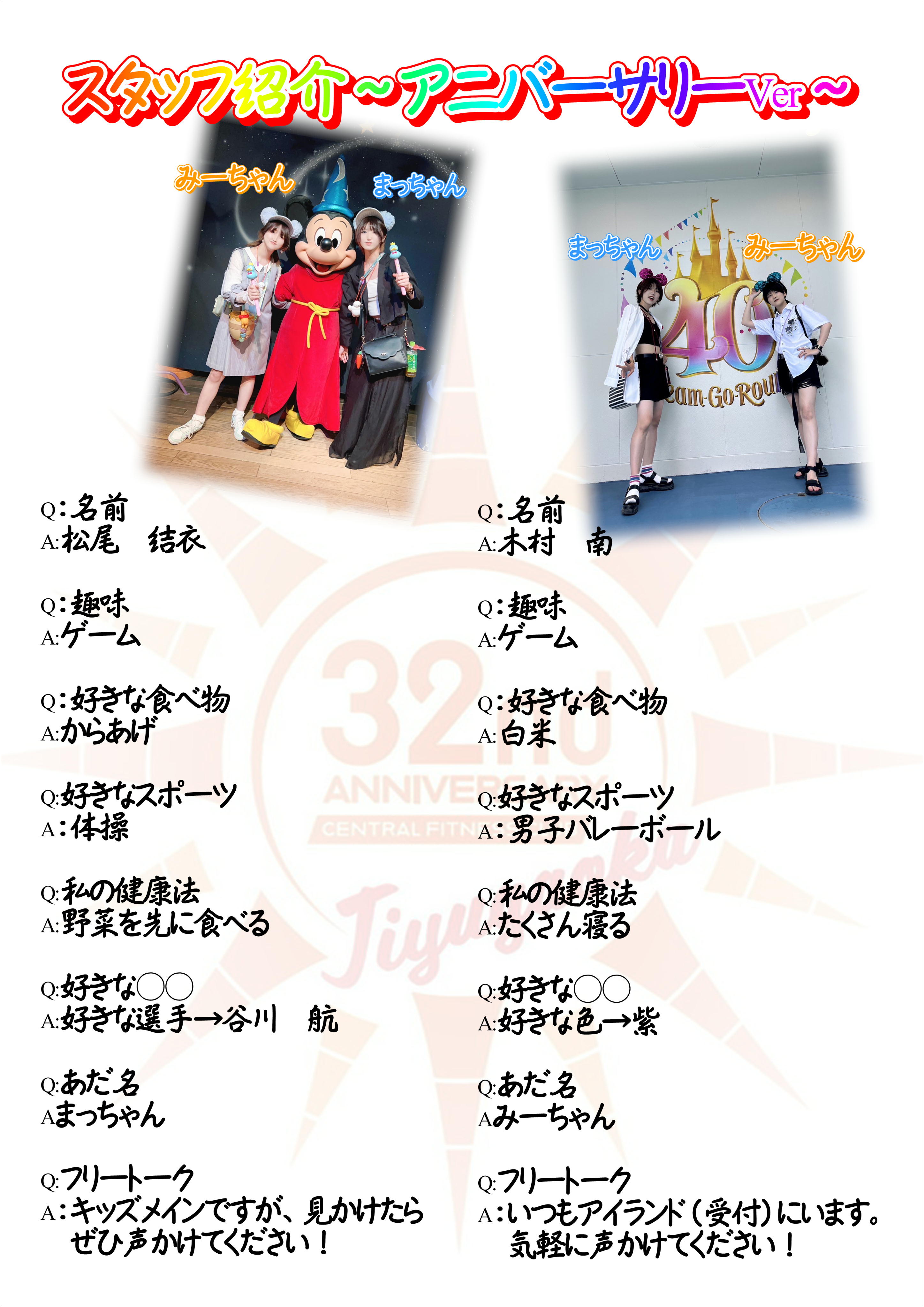 スタッフボイス