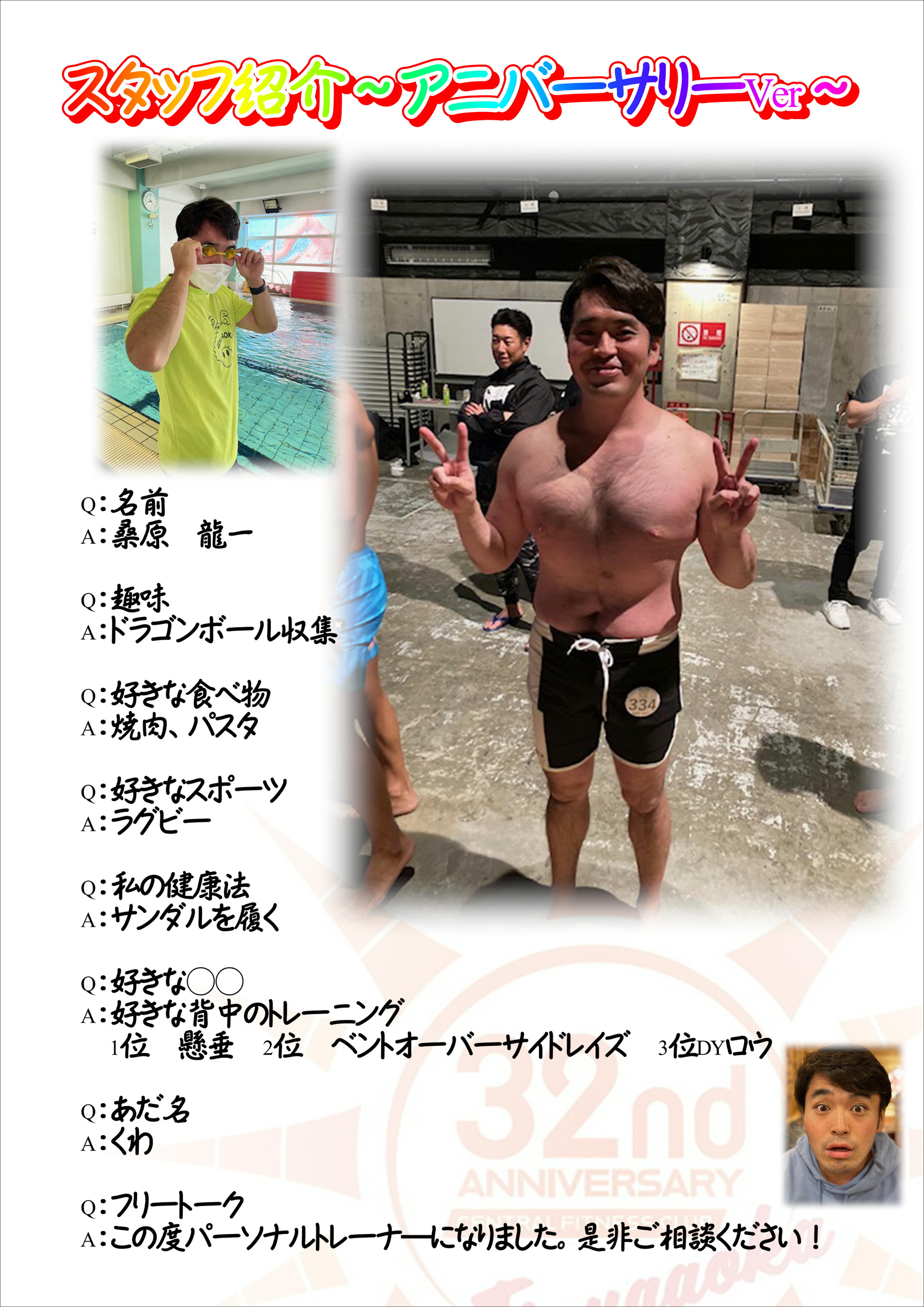 スタッフボイス