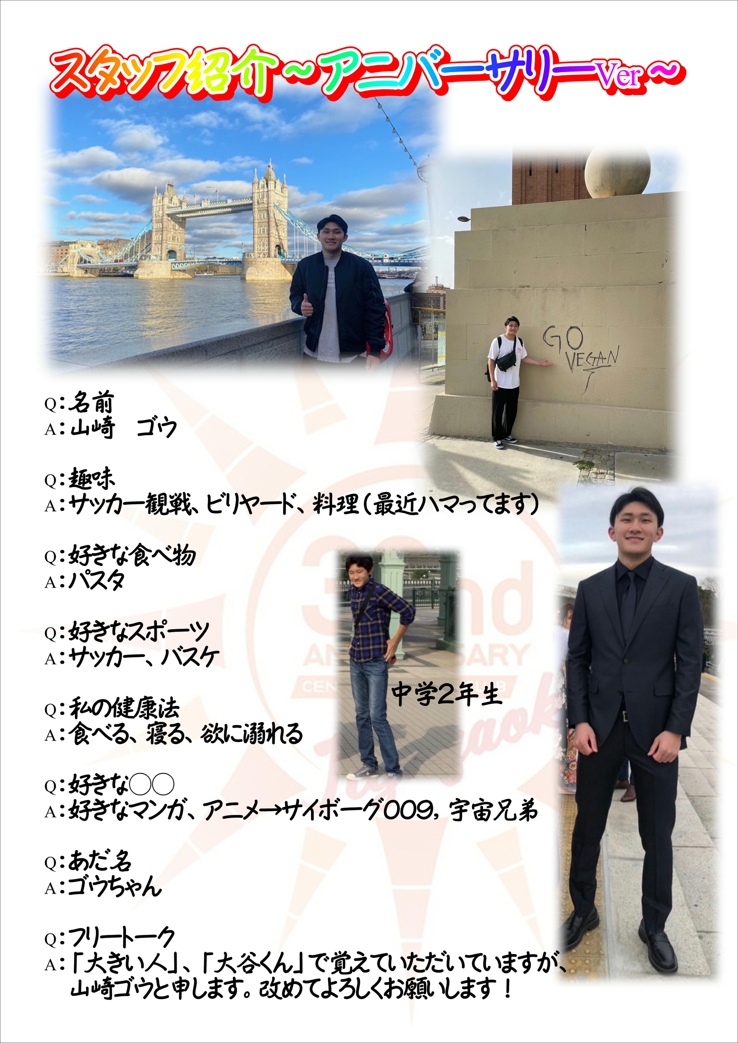 スタッフボイス