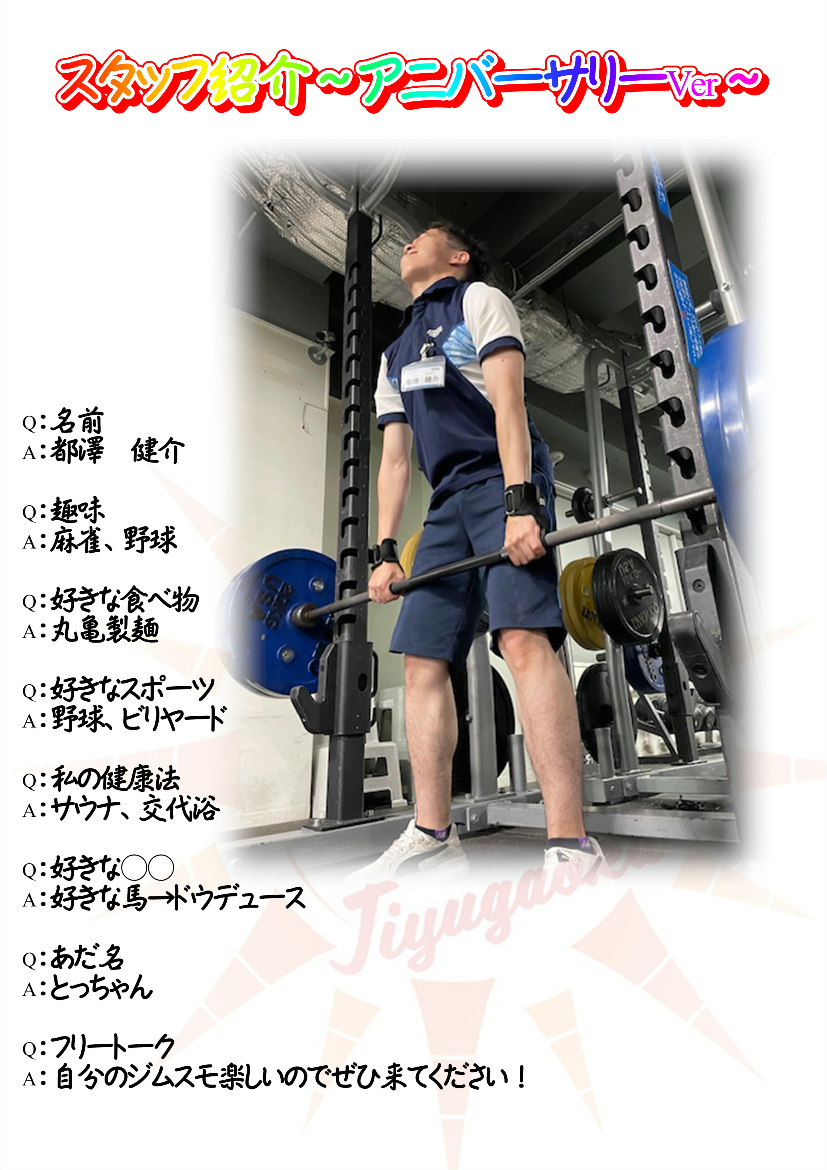 スタッフボイス
