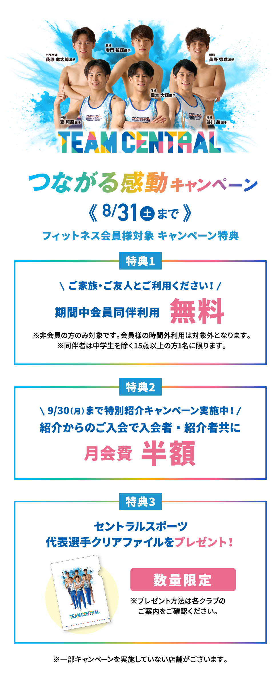 スタッフボイス
