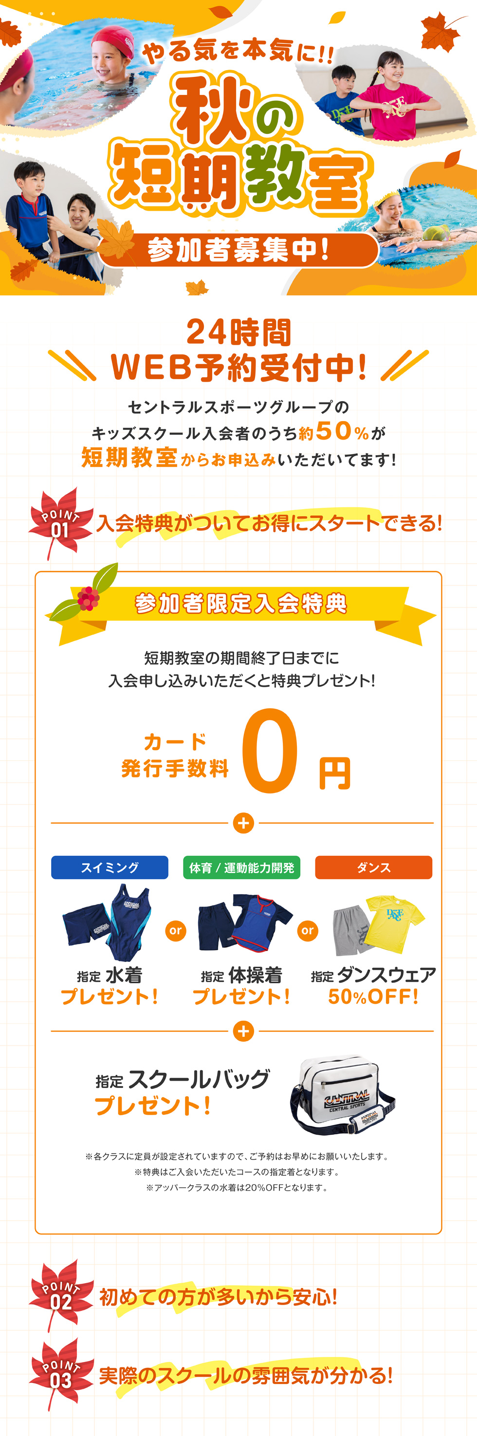 クラブからのご案内