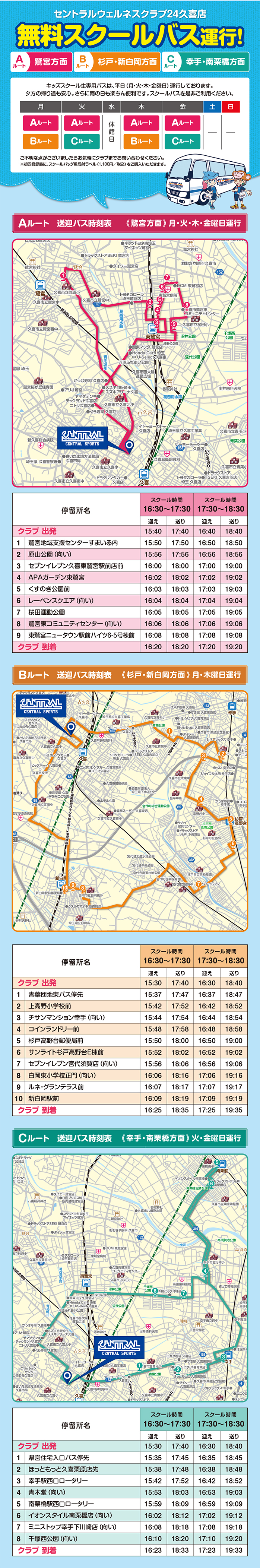 クラブからのご案内