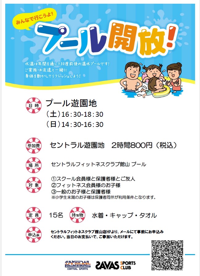 クラブからのご案内