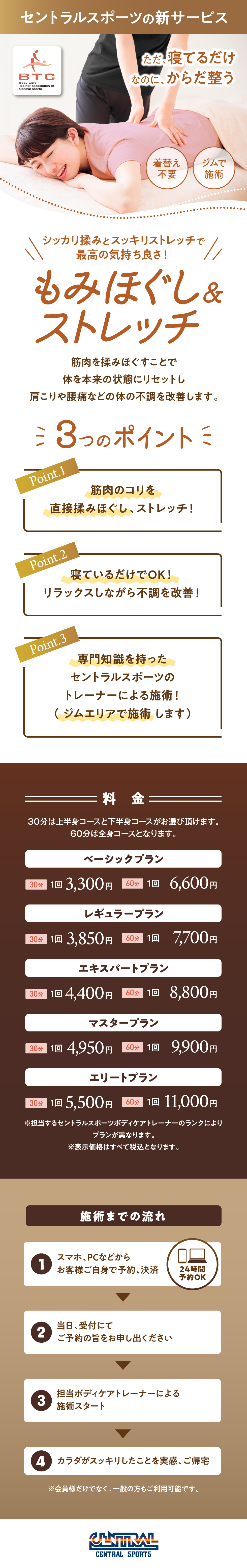 クラブからのご案内
