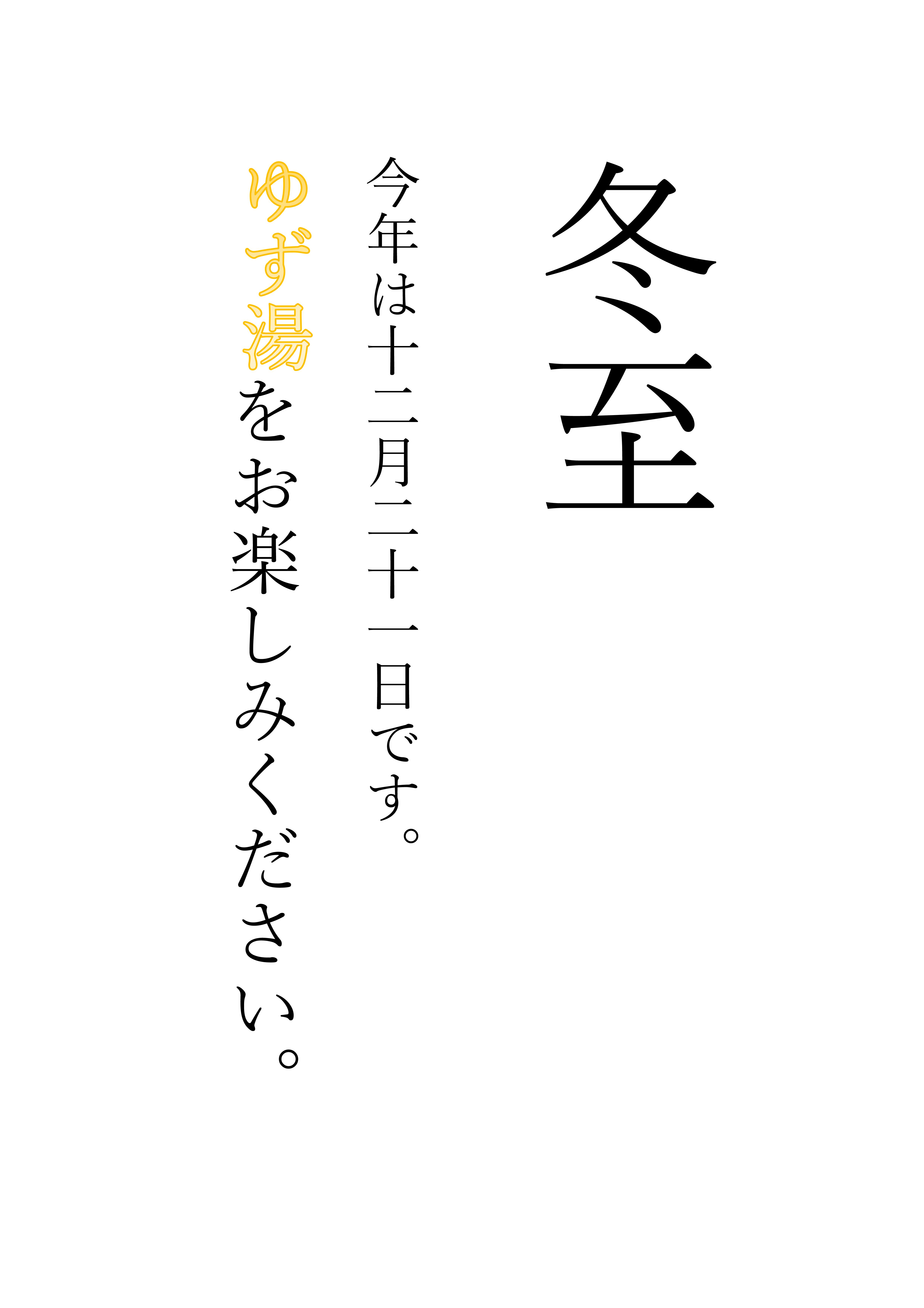 Staff voice