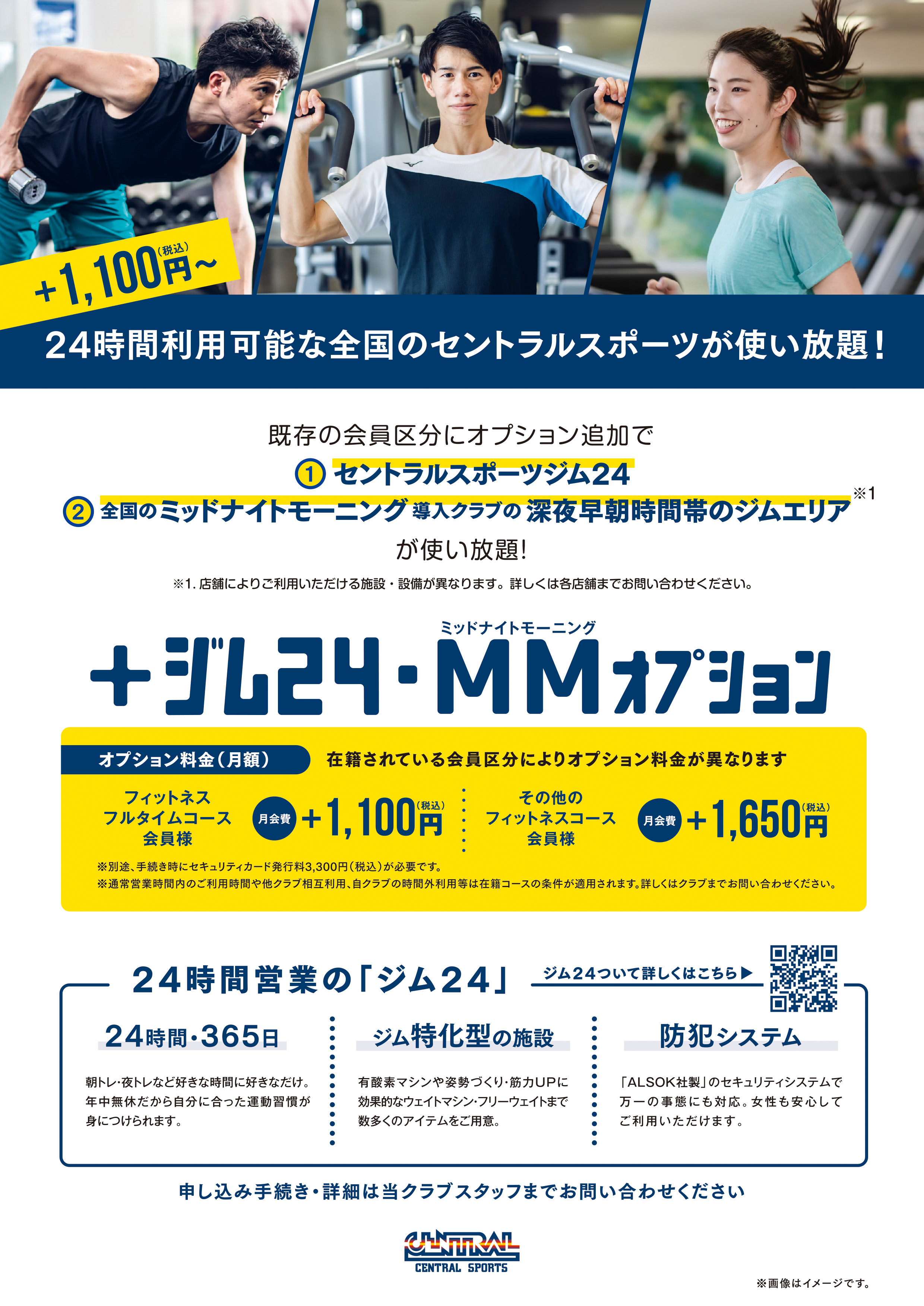 クラブからのご案内