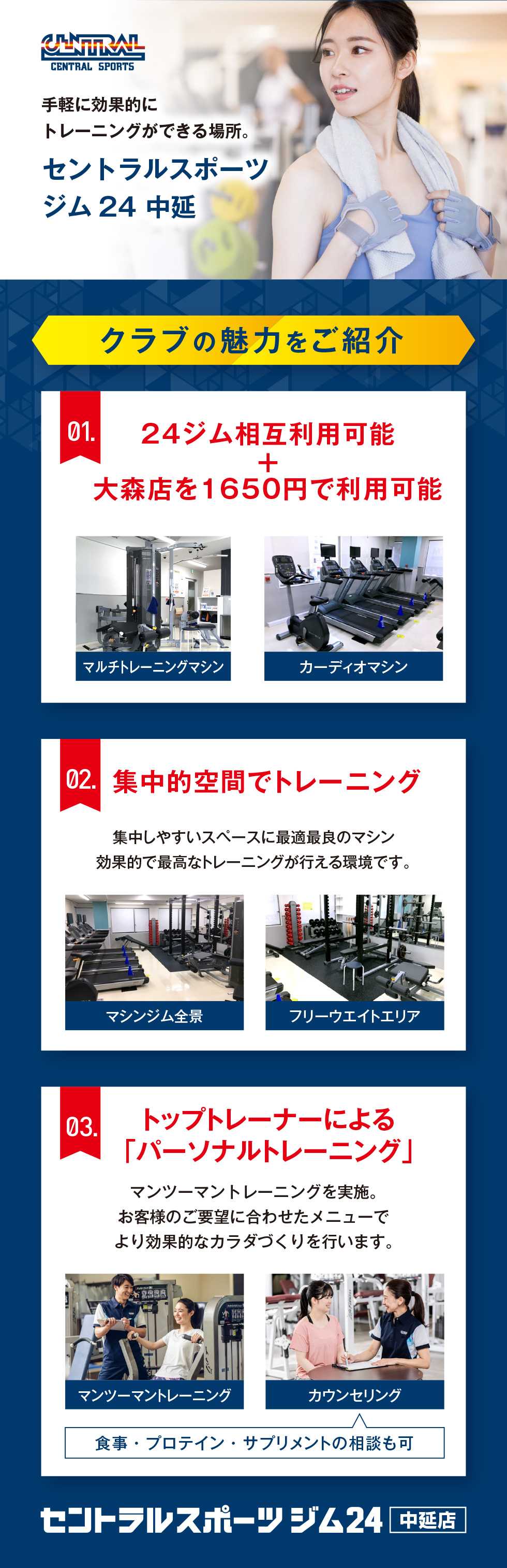 スタッフボイス