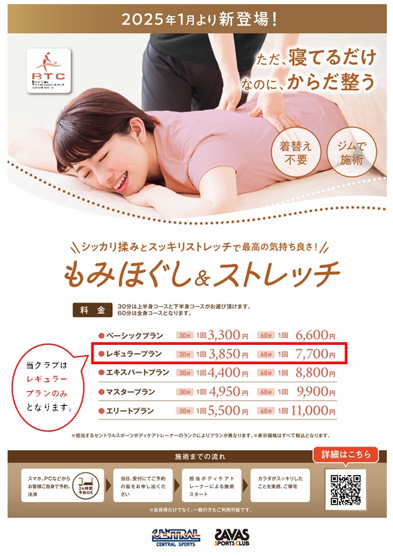 スタッフボイス