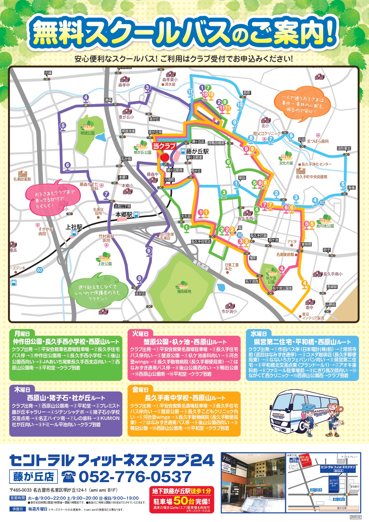 クラブからのご案内